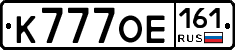 К777ОЕ161 - 
