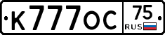 К777ОС75 - 