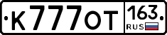 К777ОТ163 - 
