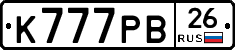 К777РВ26 - 