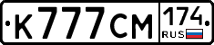 К777СМ174 - 