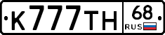 К777ТН68 - 