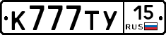 К777ТУ15 - 