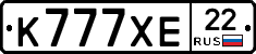 К777ХЕ22 - 