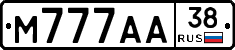 М777АА38 - 