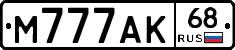 М777АК68 - 