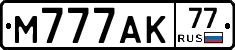 М777АК77 - 