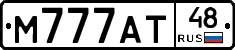 М777АТ48 - 