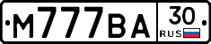 М777ВА30 - 