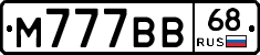 М777ВВ68 - 