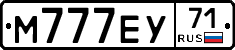 М777ЕУ71 - 