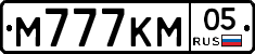 М777КМ05 - 
