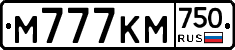 М777КМ750 - 