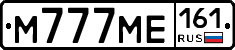М777МЕ161 - 