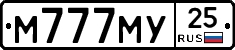 М777МУ25 - 