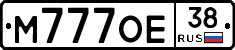 М777ОЕ38 - 