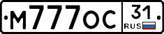 М777ОС31 - 