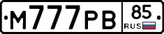 М777РВ85 - 