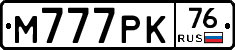 М777РК76 - 