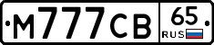 М777СВ65 - 