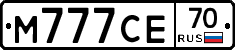 М777СЕ70 - 