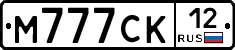 М777СК12 - 