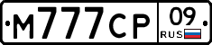 М777СР09 - 