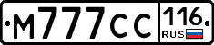 М777СС116 - 