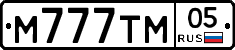 М777ТМ05 - 