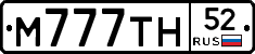 М777ТН52 - 