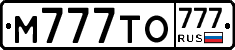М777ТО777 - 