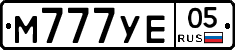 М777УЕ05 - 