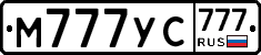 М777УС777 - 