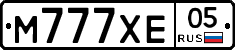 М777ХЕ05 - 