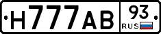 Н777АВ93 - 