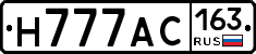 Н777АС163 - 