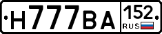 Н777ВА152 - 