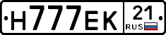 Н777ЕК21 - 
