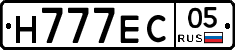 Н777ЕС05 - 