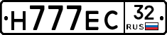 Н777ЕС32 - 