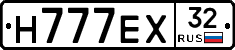Н777ЕХ32 - 