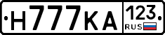 Н777КА123 - 