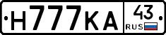Н777КА43 - 