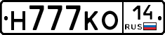 Н777КО14 - 