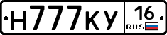 Н777КУ16 - 