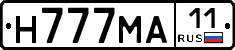 Н777МА11 - 