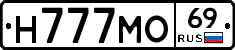 Н777МО69 - 