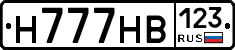 Н777НВ123 - 