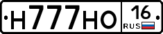 Н777НО16 - 