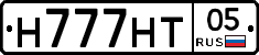 Н777НТ05 - 